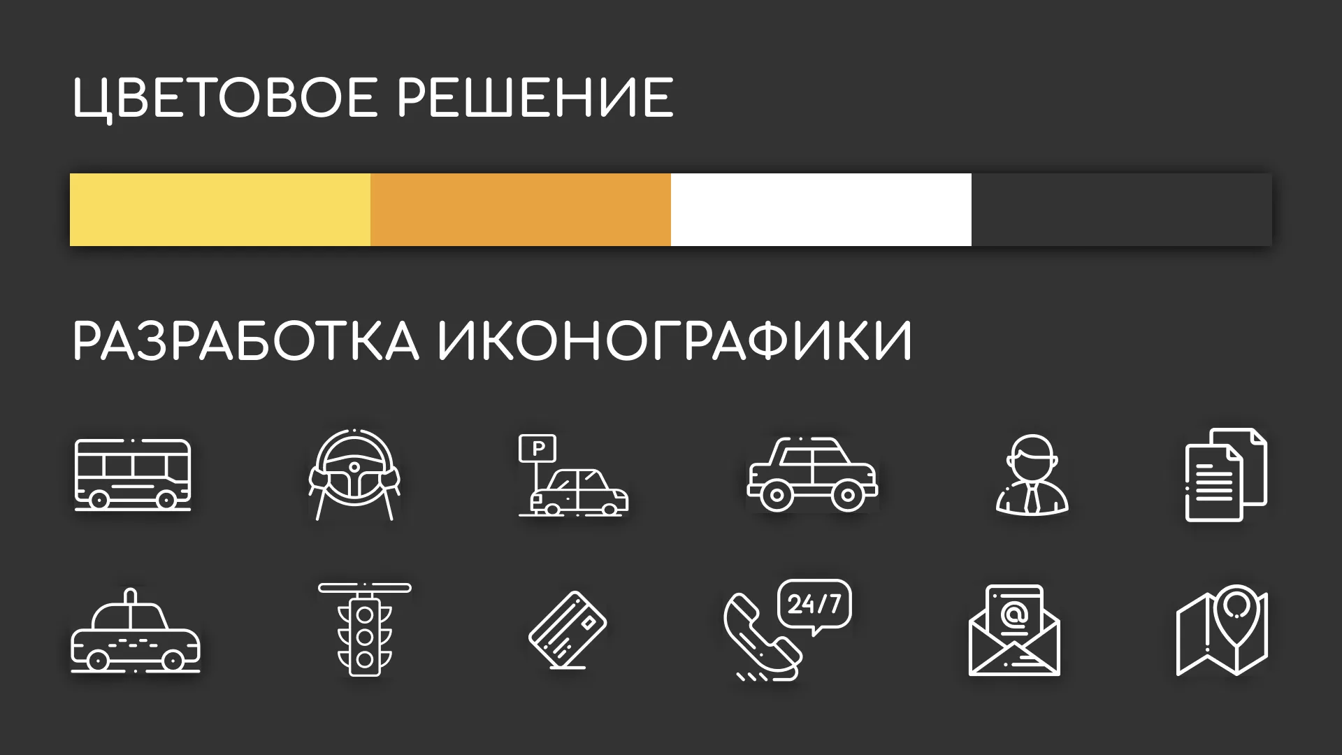Разработка сайта службы «Городского такси» в Сердобске
