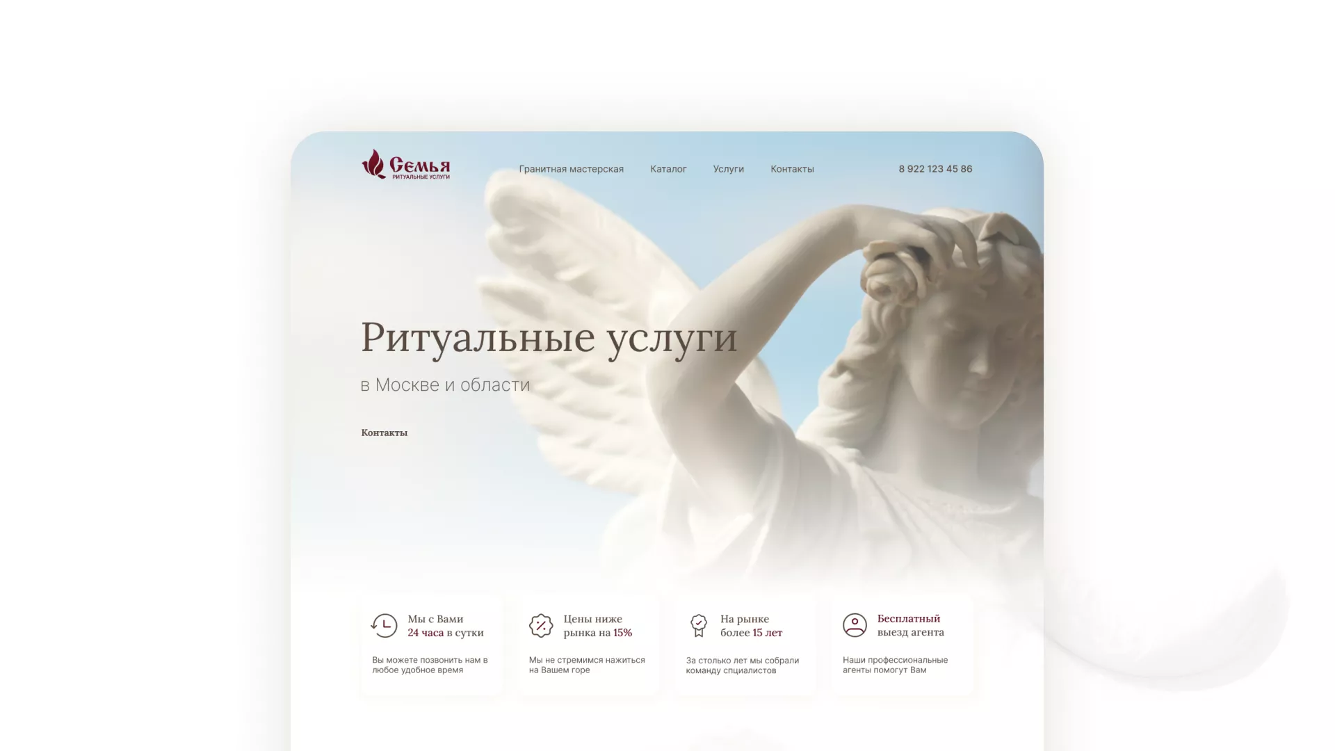 Разработка логотипа и сайта в Сердобске ритуальных услуг «Семья»