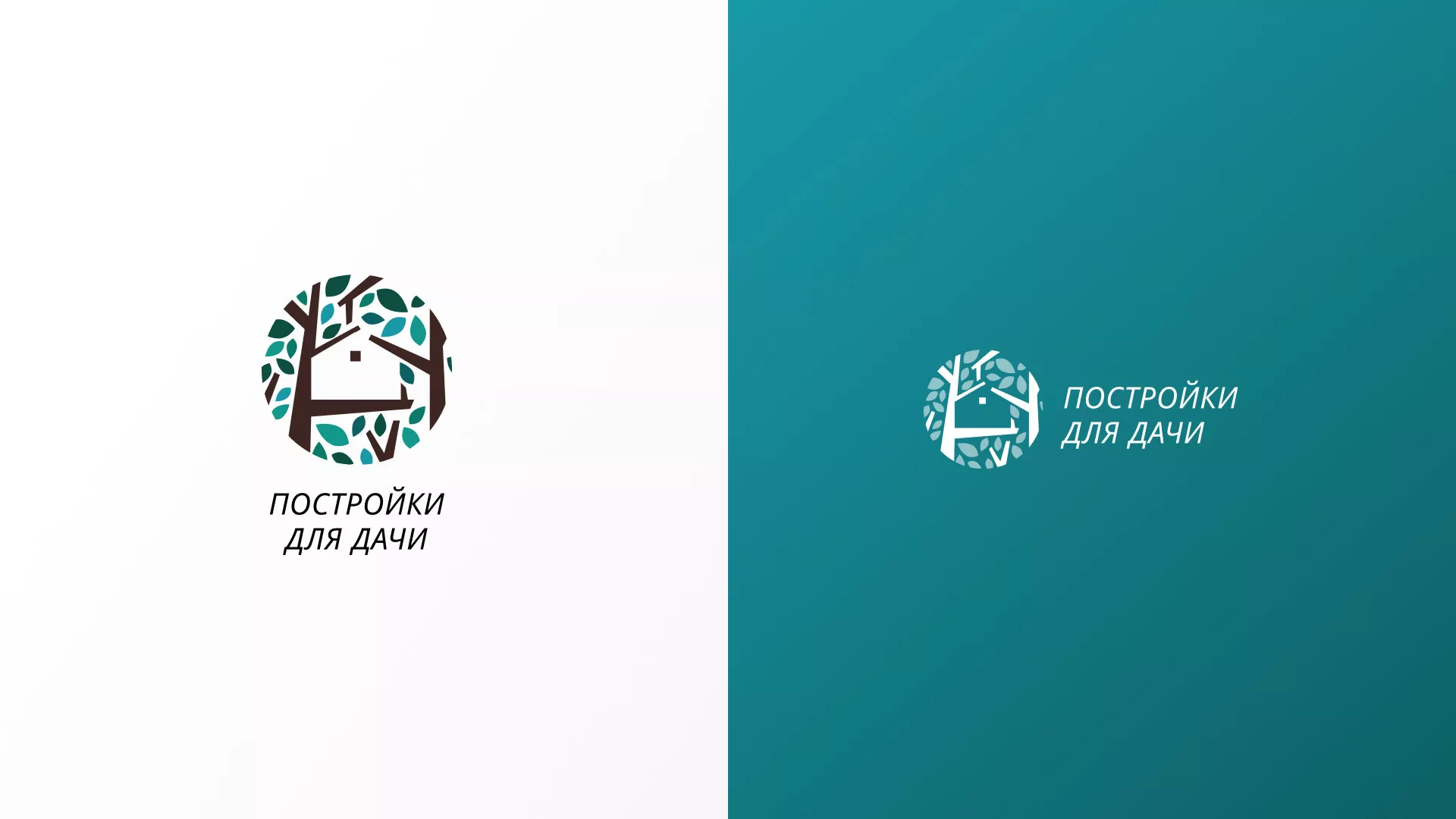 Создание логотипа компании «Постройки для дачи» в Сердобске