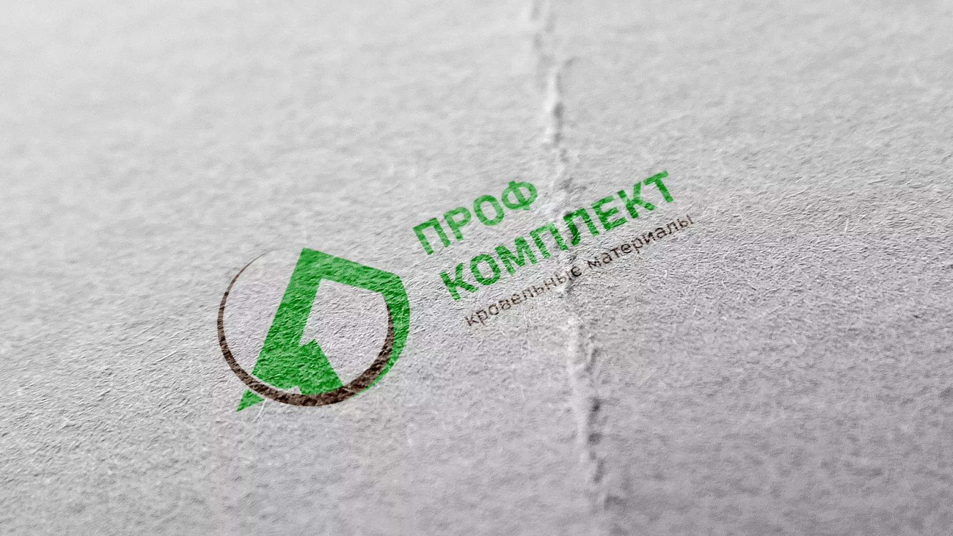 Разработка логотипа компании «Проф Комплект» в Сердобске