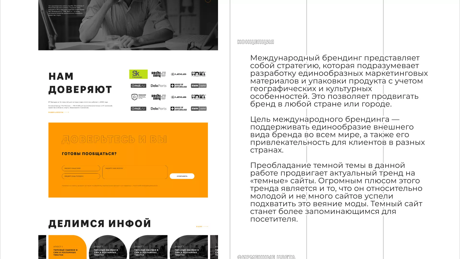 Разработка сайта креативного агентства «The Mellows» в Сердобске