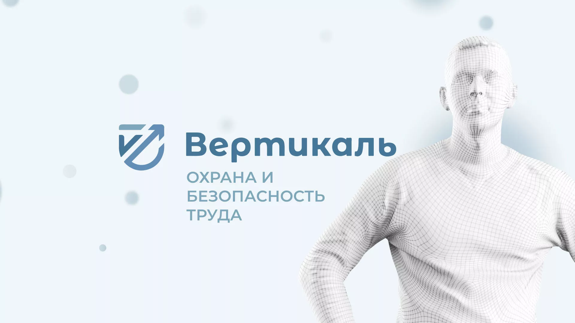 Создание сайта учебного центра «Вертикаль» в Сердобске