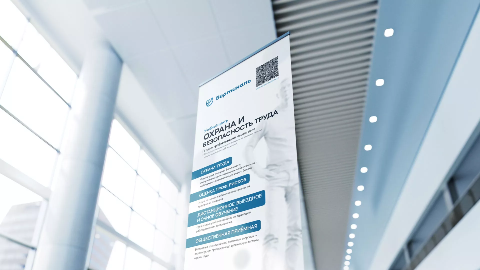 Разработка дизайн-макета ролл-ап стенда для учебного центра «Вертикаль» в Сердобске