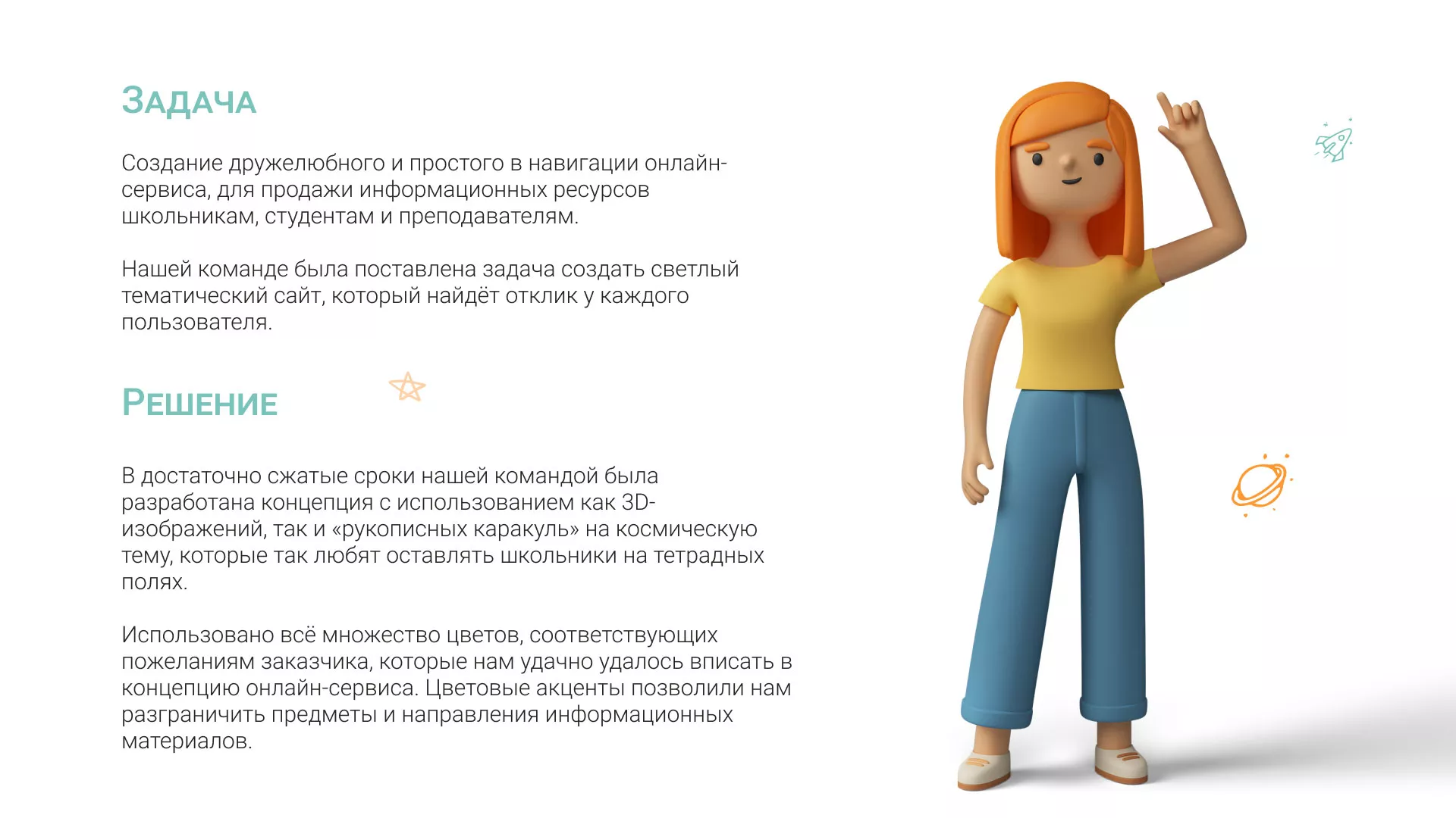 Создание онлайн-сервиса в Сердобске по рефератам и курсовым работам