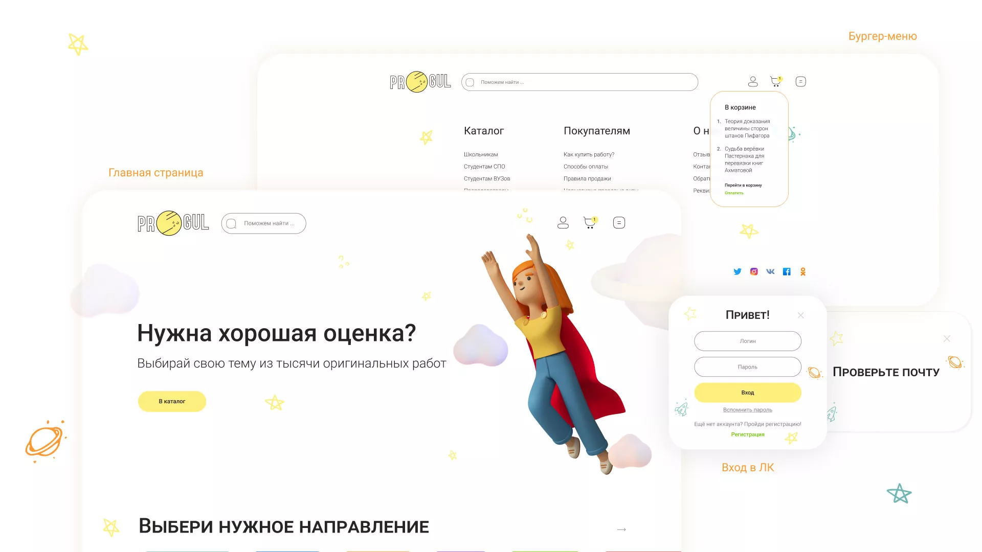 Создание онлайн-сервиса в Сердобске по рефератам и курсовым работам