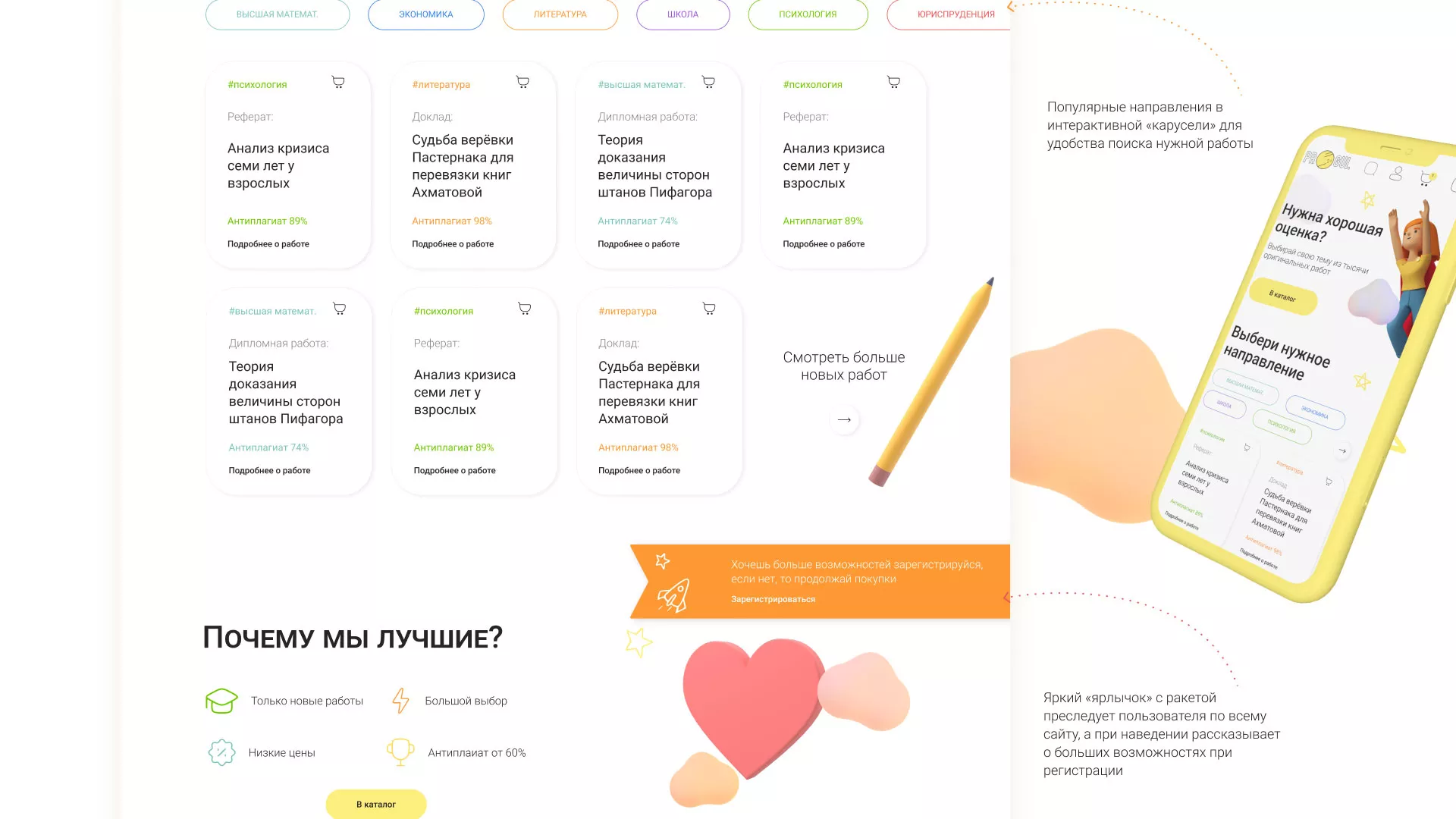 Создание онлайн-сервиса в Сердобске по рефератам и курсовым работам