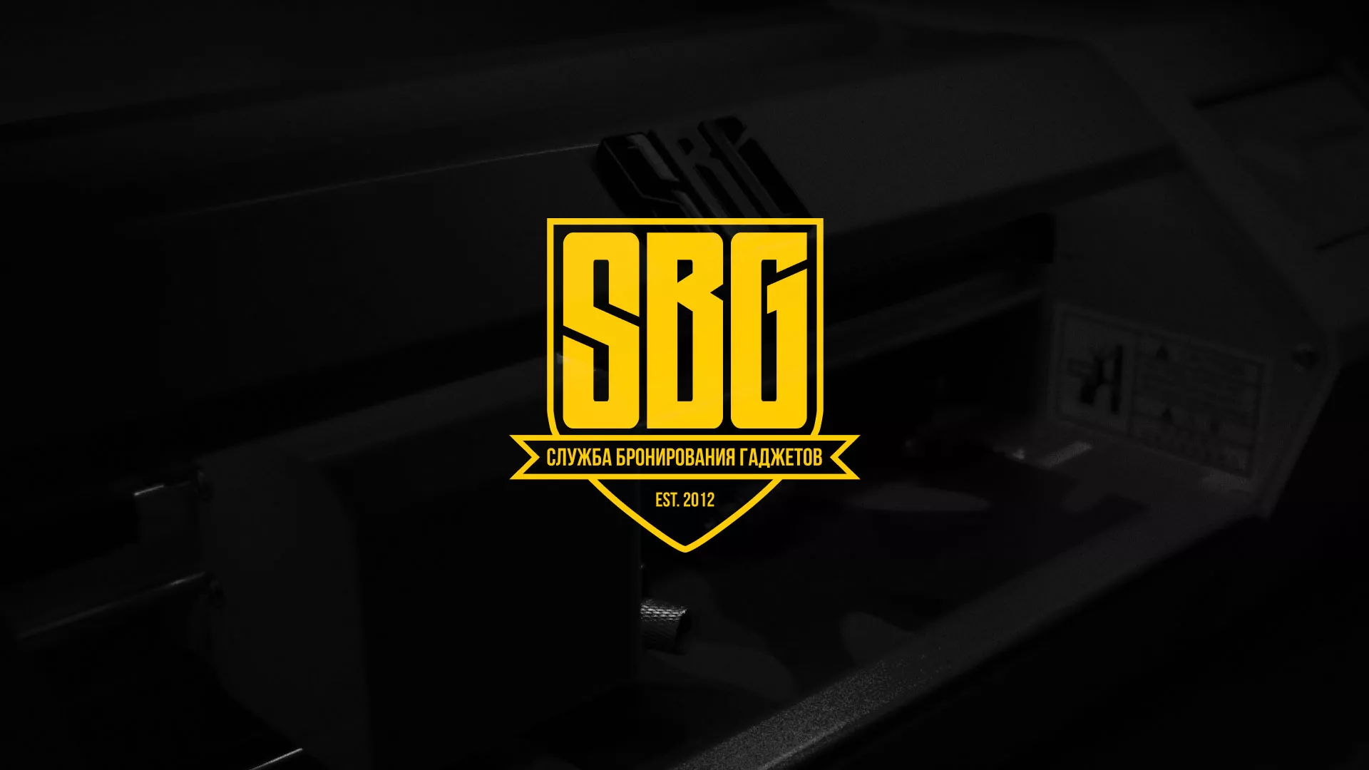 Разработка лендинга «Службы бронирования гаджетов» в Сердобске