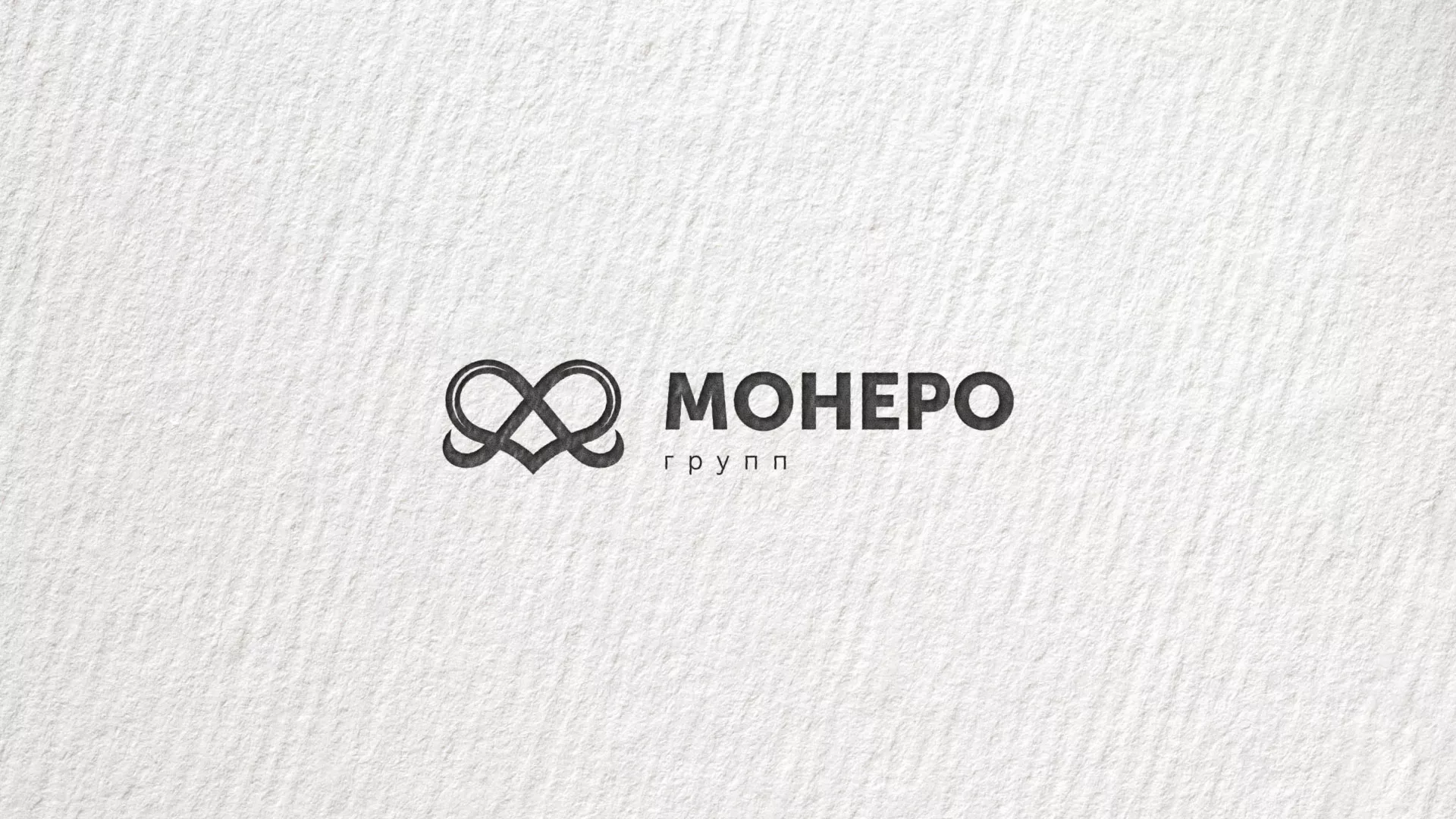 Создание логотипа компании «Монеро групп» в Сердобске