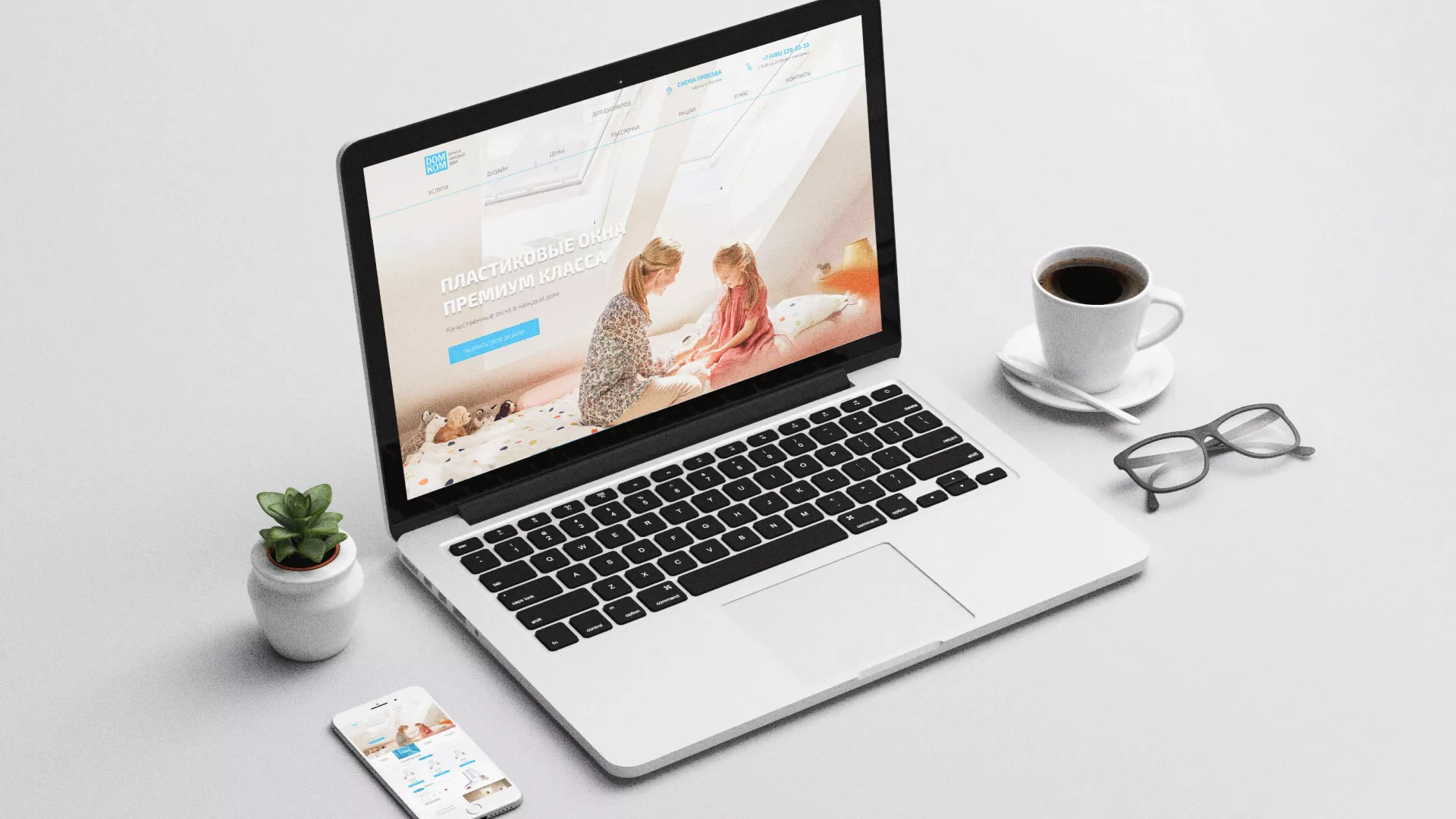 Создание сайта компании «ДОМКОМ» в Сердобске