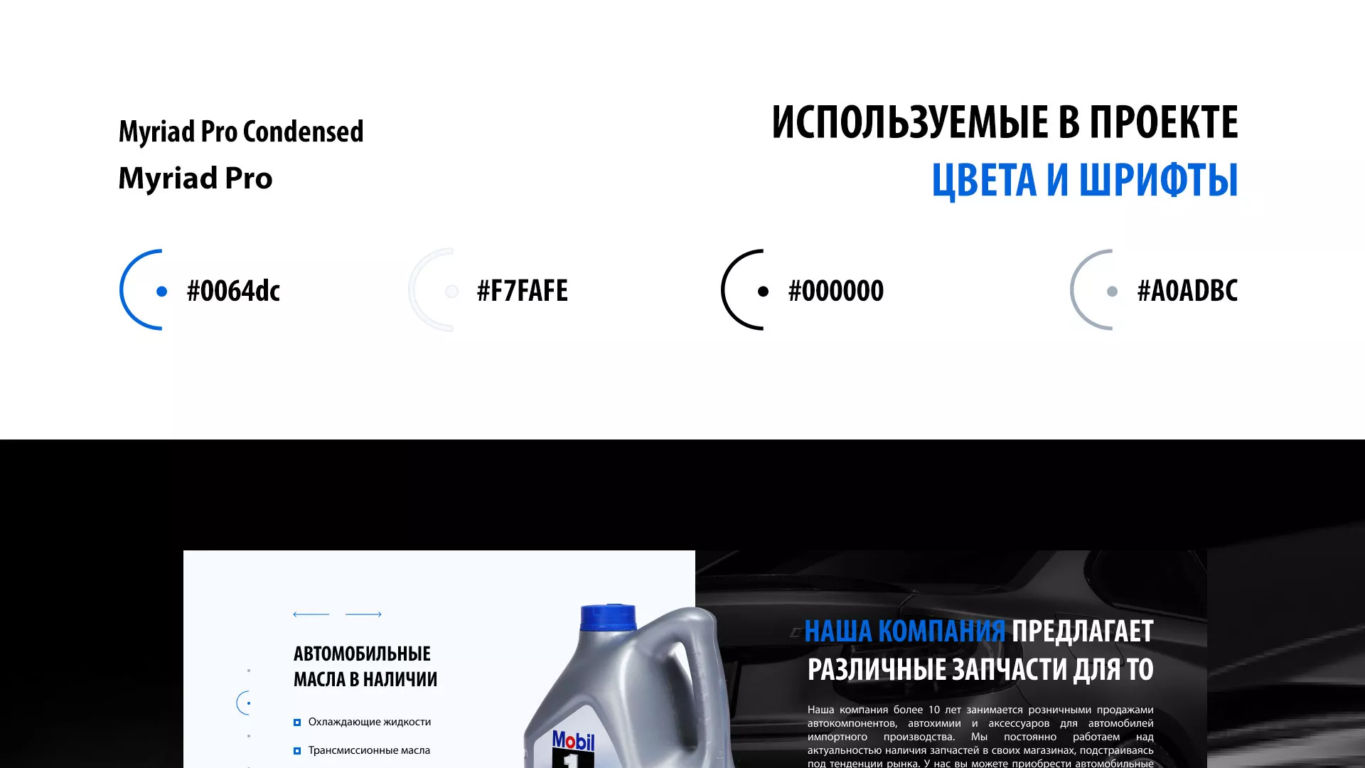 Разработка сайта магазина автозапчастей «М7» в Сердобске