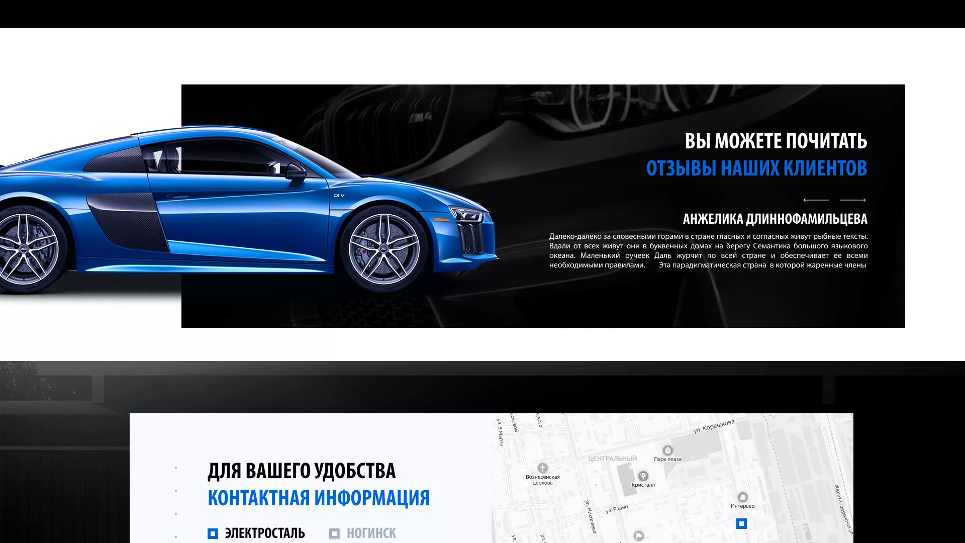Разработка сайта магазина автозапчастей «М7» в Сердобске