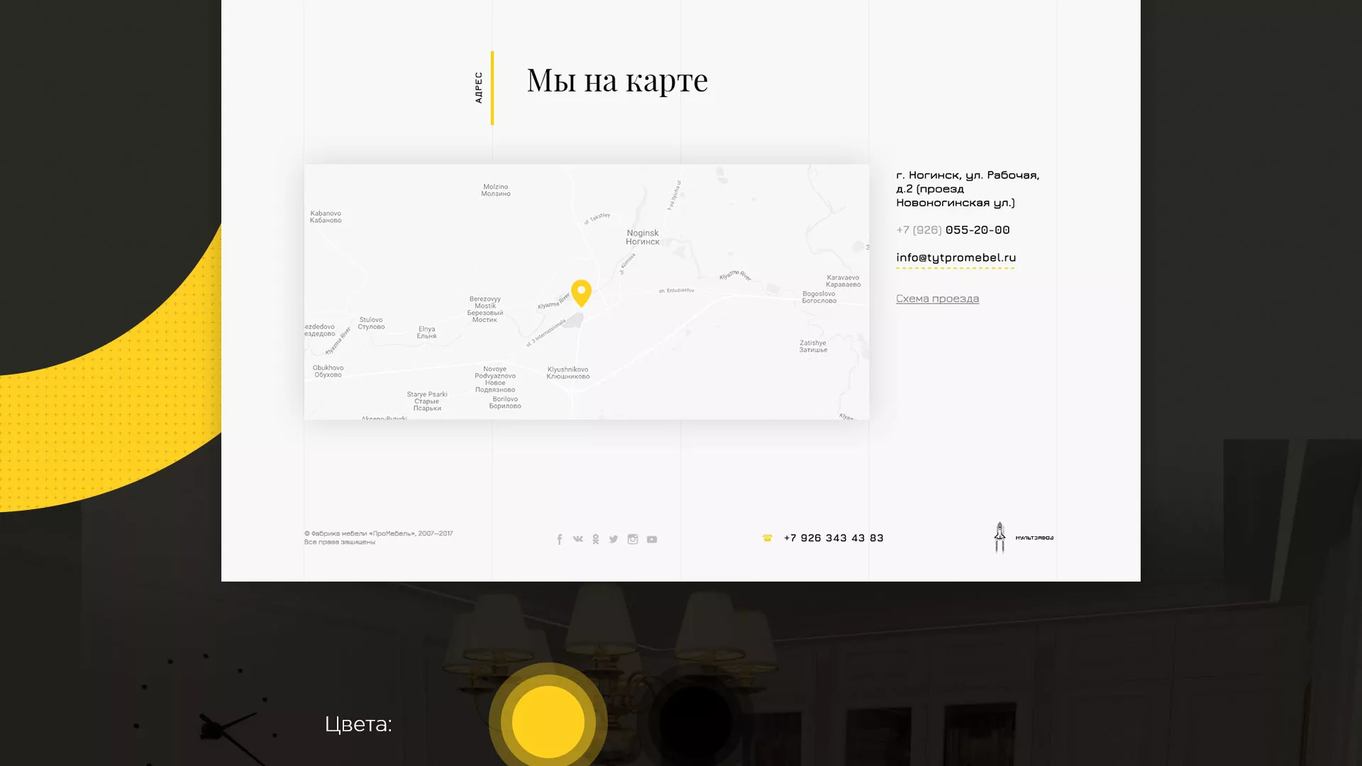Разработка сайта для производства мебели «Про мебель» в Сердобске