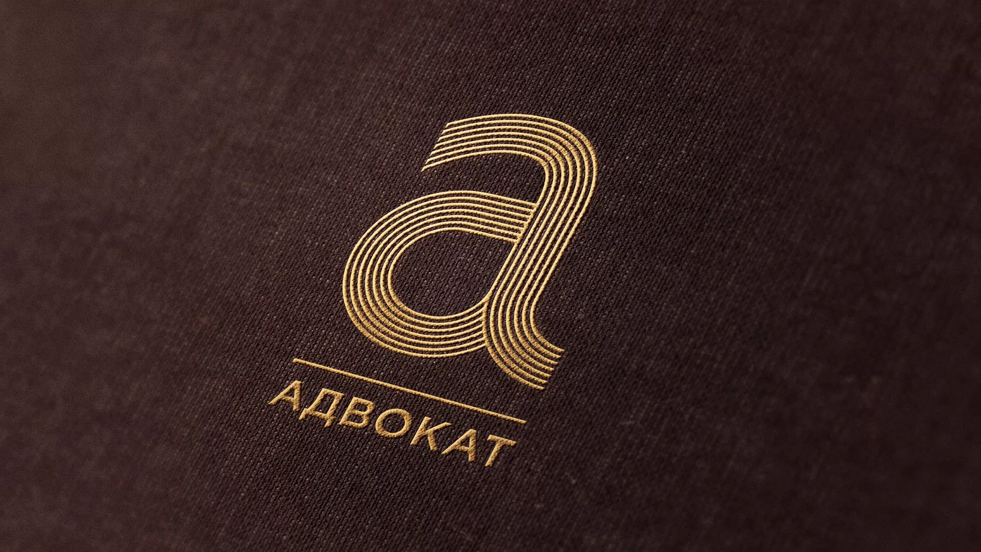 Разработка логотипа для коллегии адвокатов в Сердобске