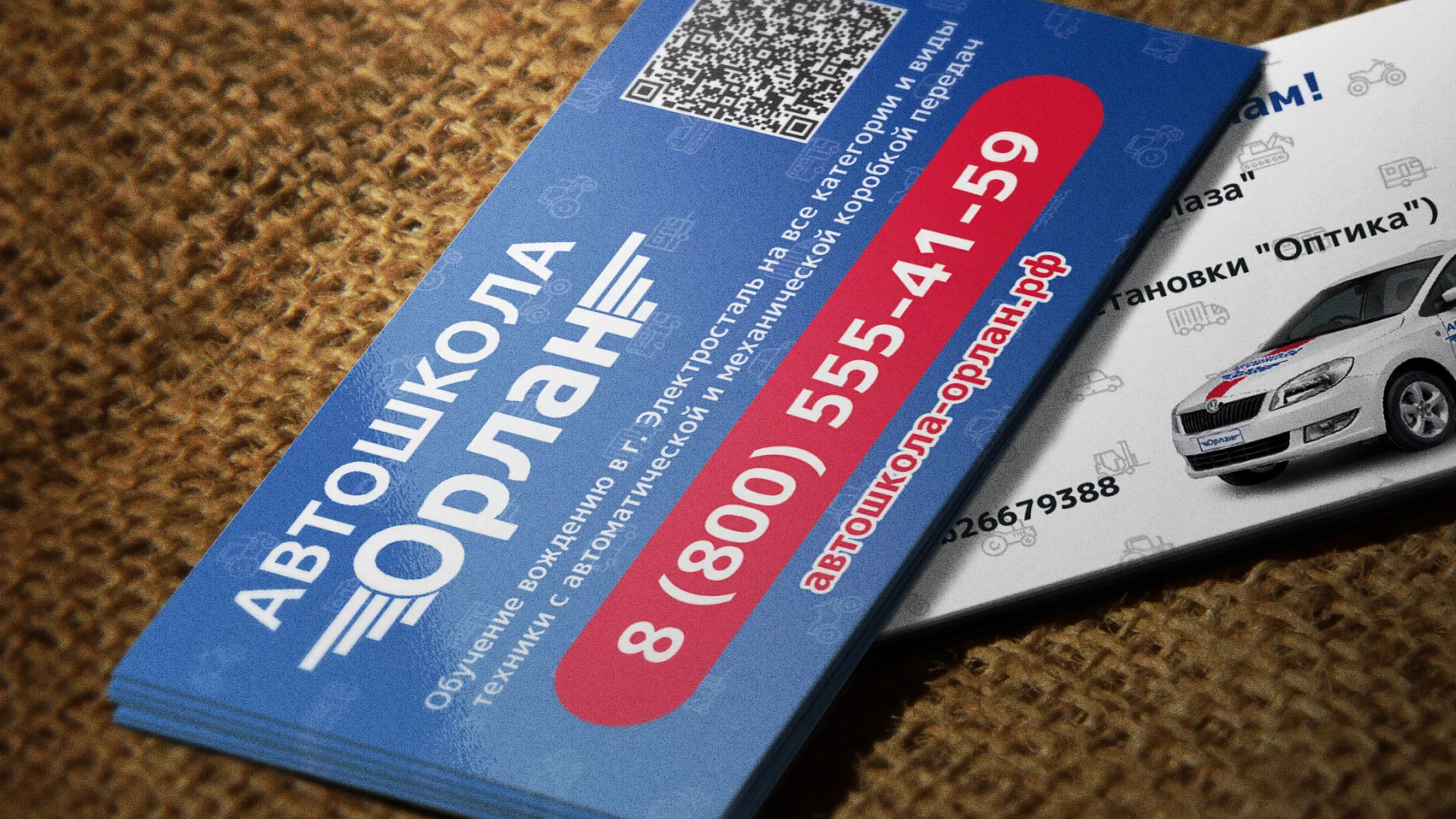 Разработка промо-визиток для автошколы «Орлан» в Сердобске