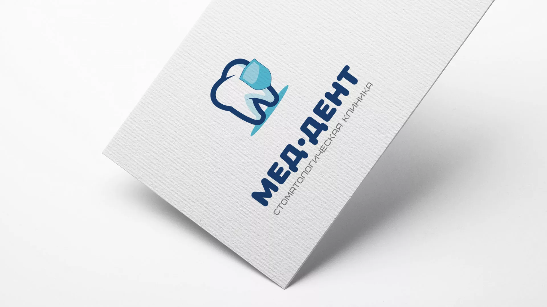 Разработка логотипа стоматологической клиники «МЕД-ДЕНТ» в Сердобске