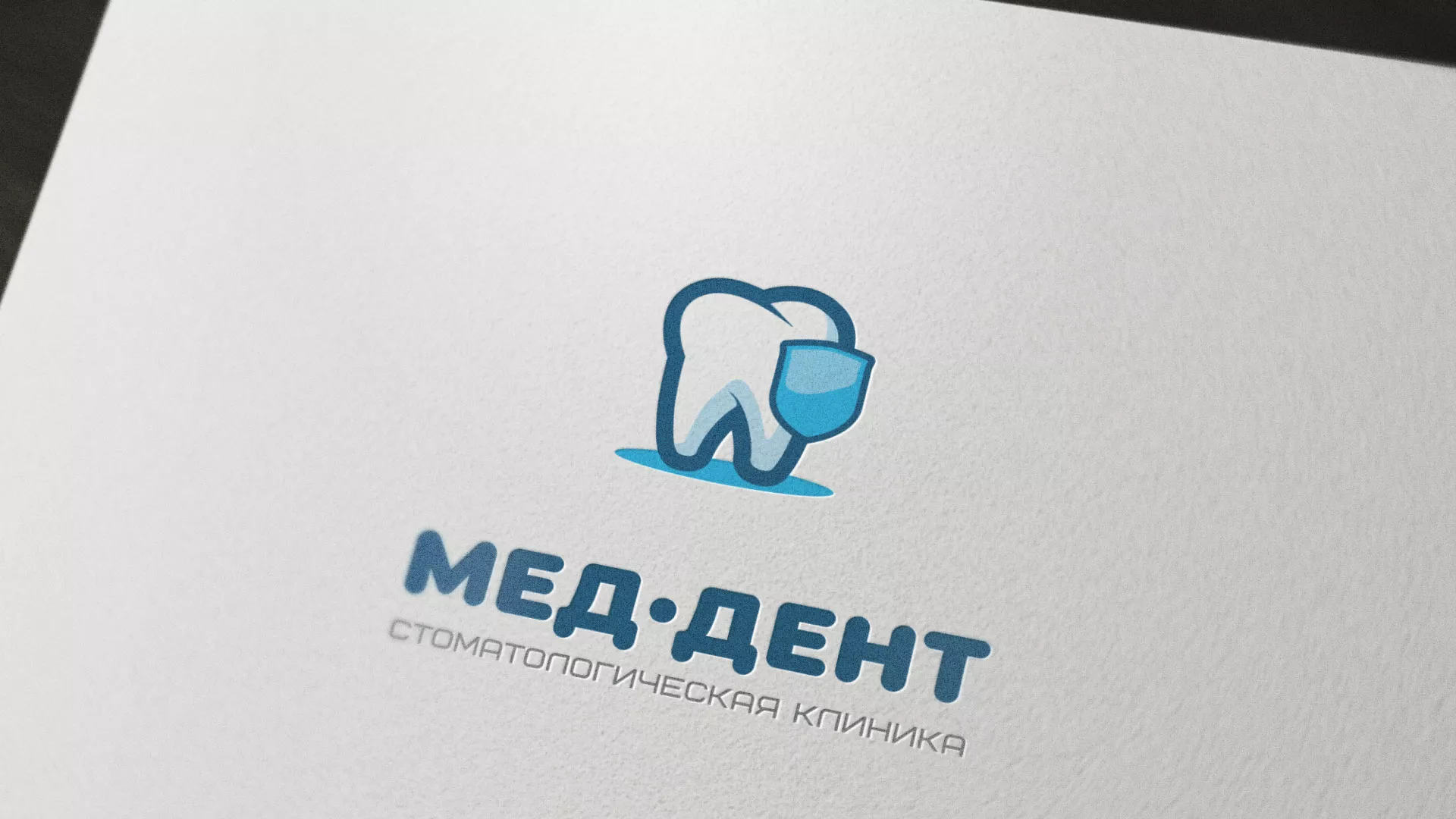 Разработка логотипа стоматологической клиники «МЕД-ДЕНТ» в Сердобске