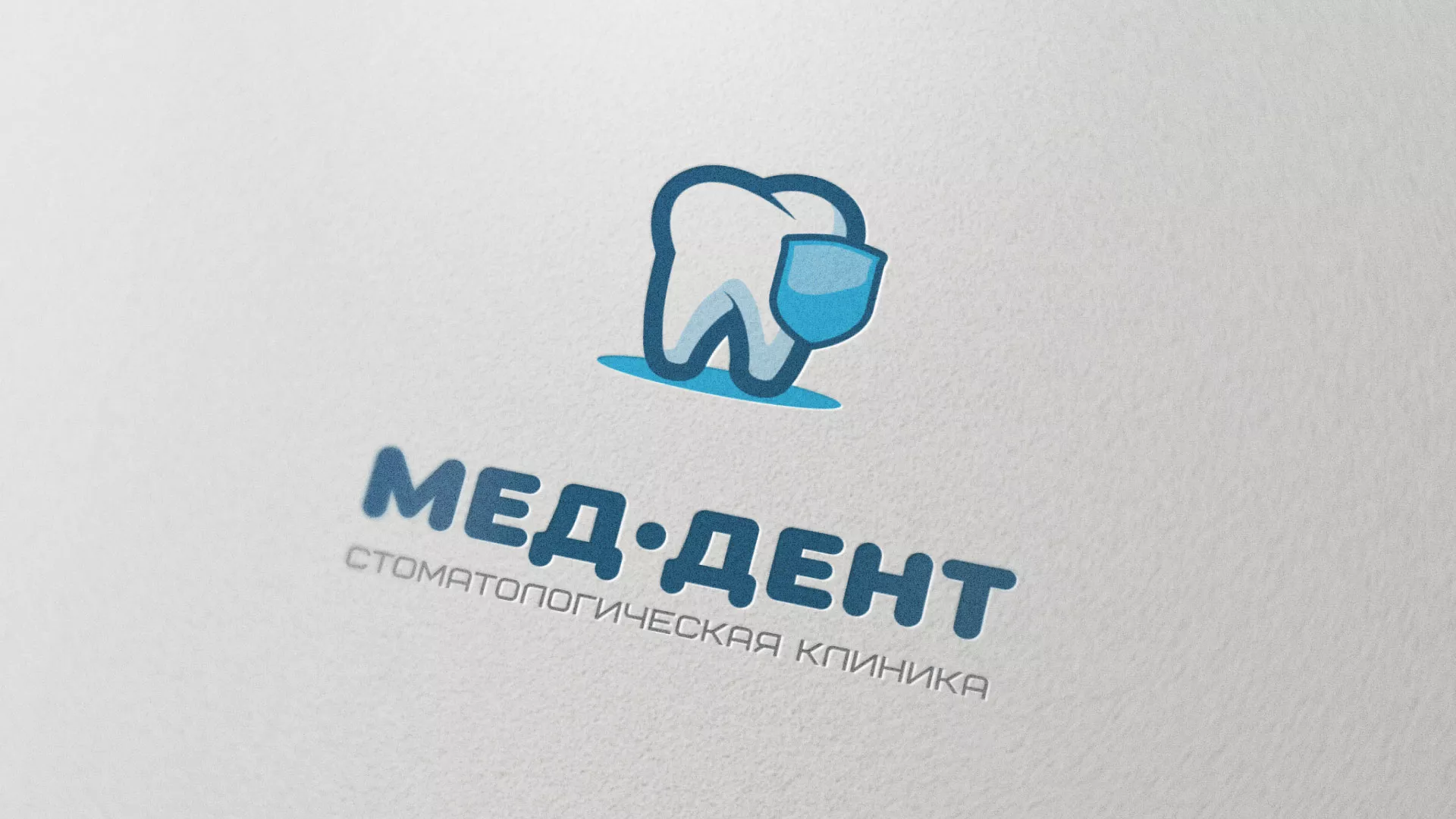 Разработка логотипа стоматологической клиники «МЕД-ДЕНТ» в Сердобске