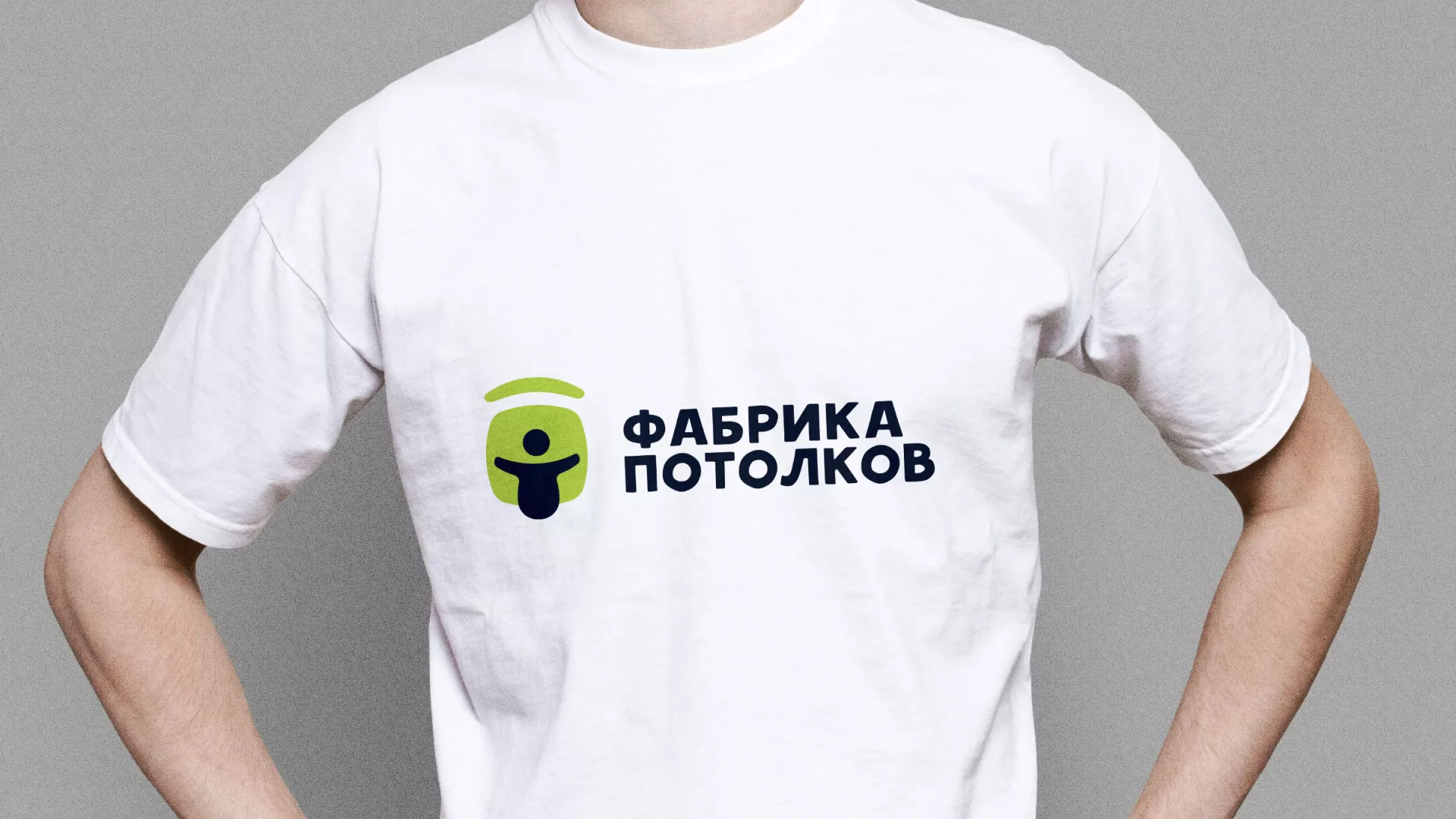 Разработка фирменного стиля для фабрики натяжных потолков в Сердобске